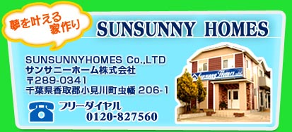 ƍSUNSUNNYHOMESTv